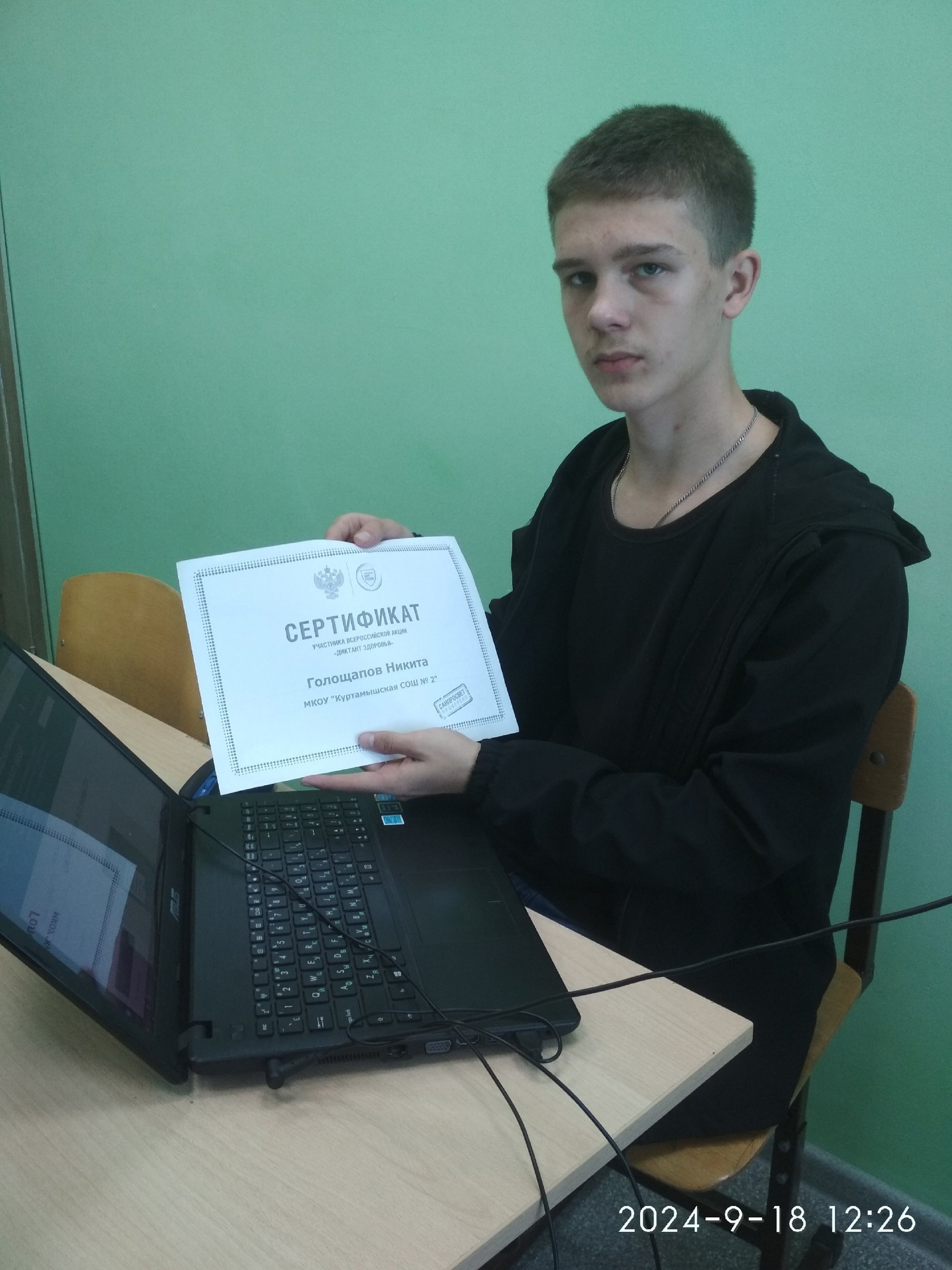 Акция &amp;quot;Диктант здоровья&amp;quot;.