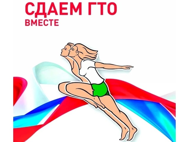 ПЕРЕЧЕНЬ ИСПЫТАНИЙ (ТЕСТОВ) В РАМКАХ ВФСК &amp;quot;ГТО&amp;quot;.