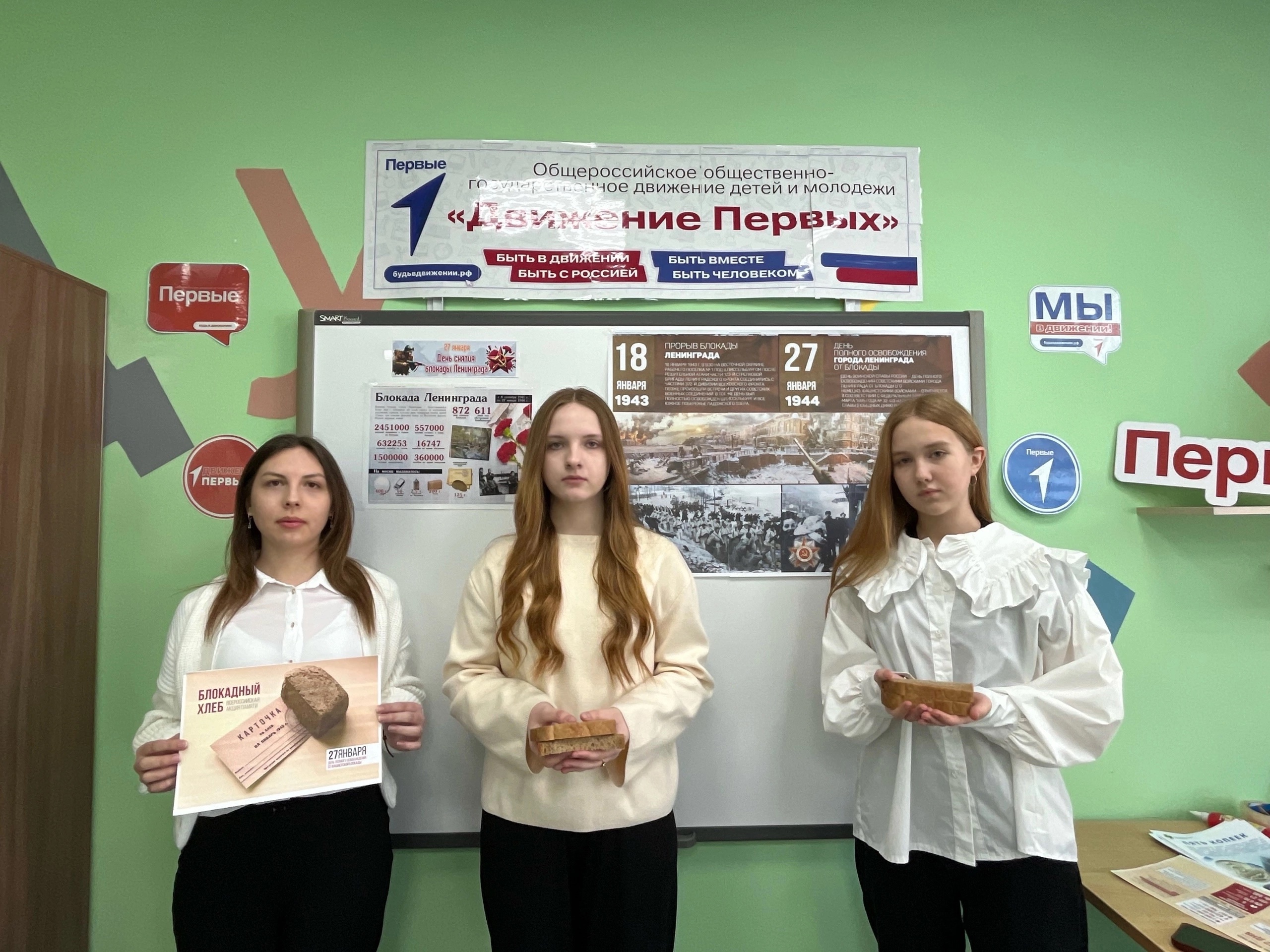 Акция «Блокадный хлеб».