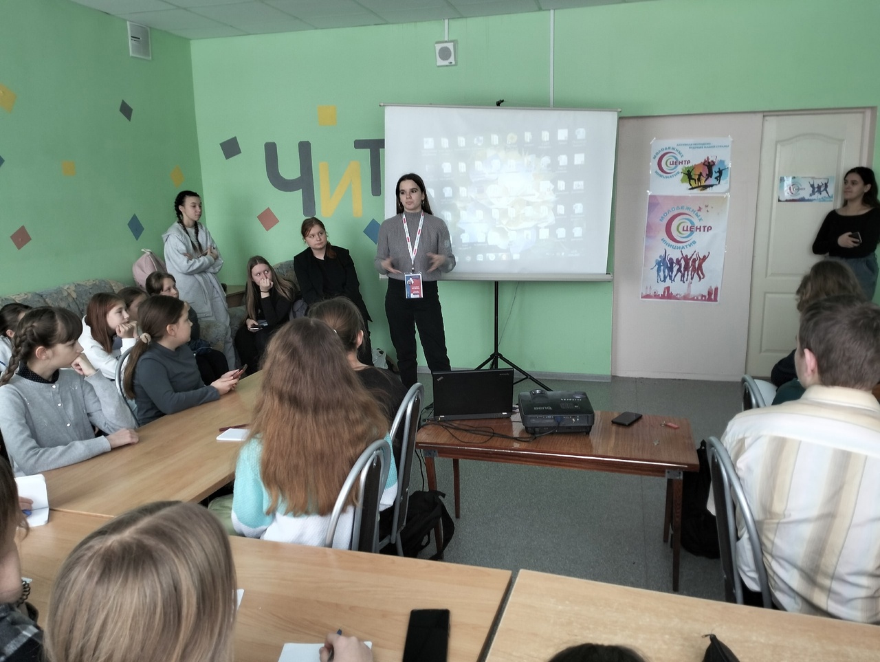 Сбор активных ребят.