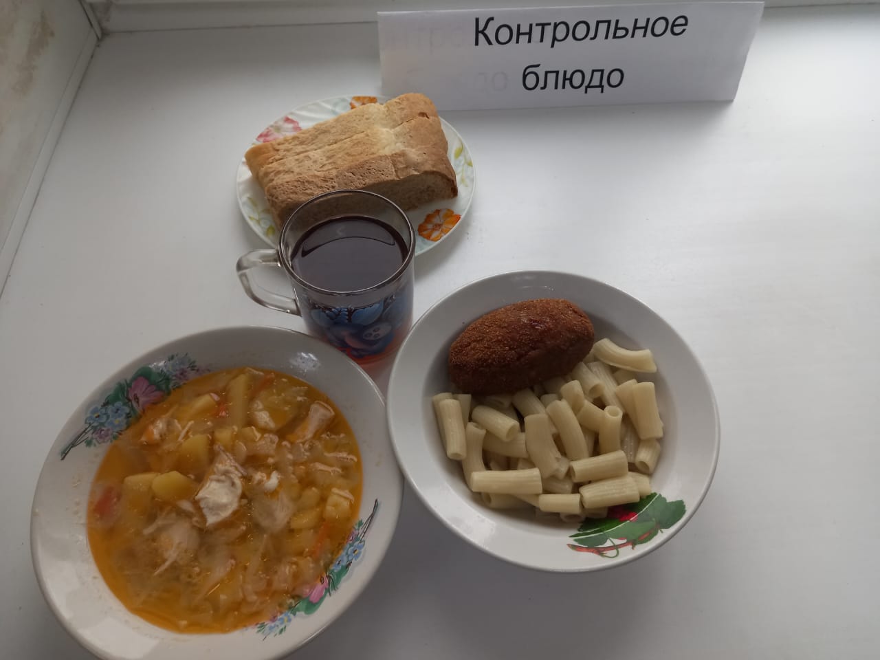 Меню на 25 апреля 2024 года.