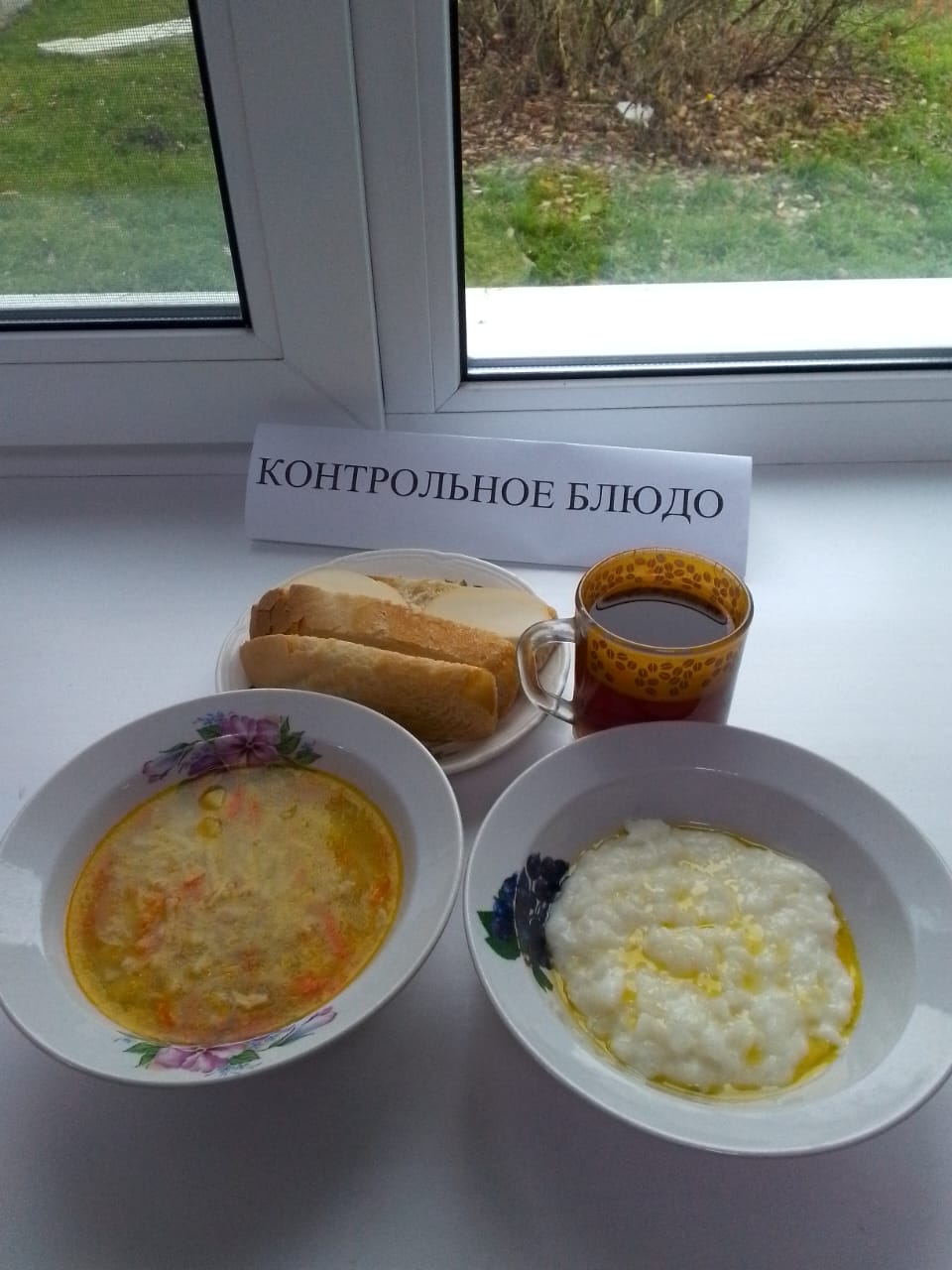 Меню на 28 октября 2024 года.