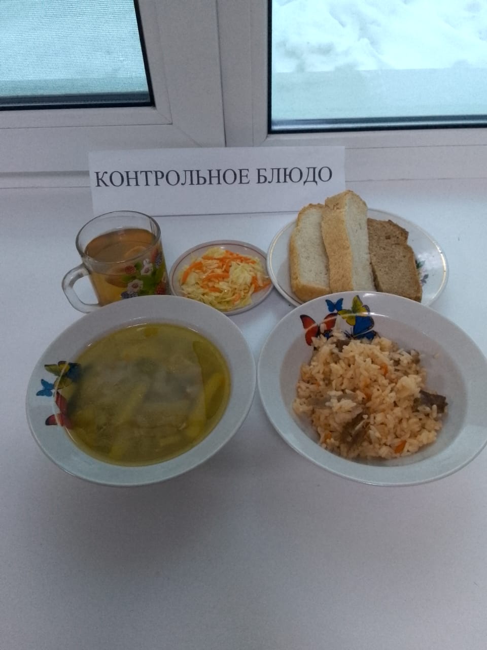 Меню на 6 декабря 2024 года.
