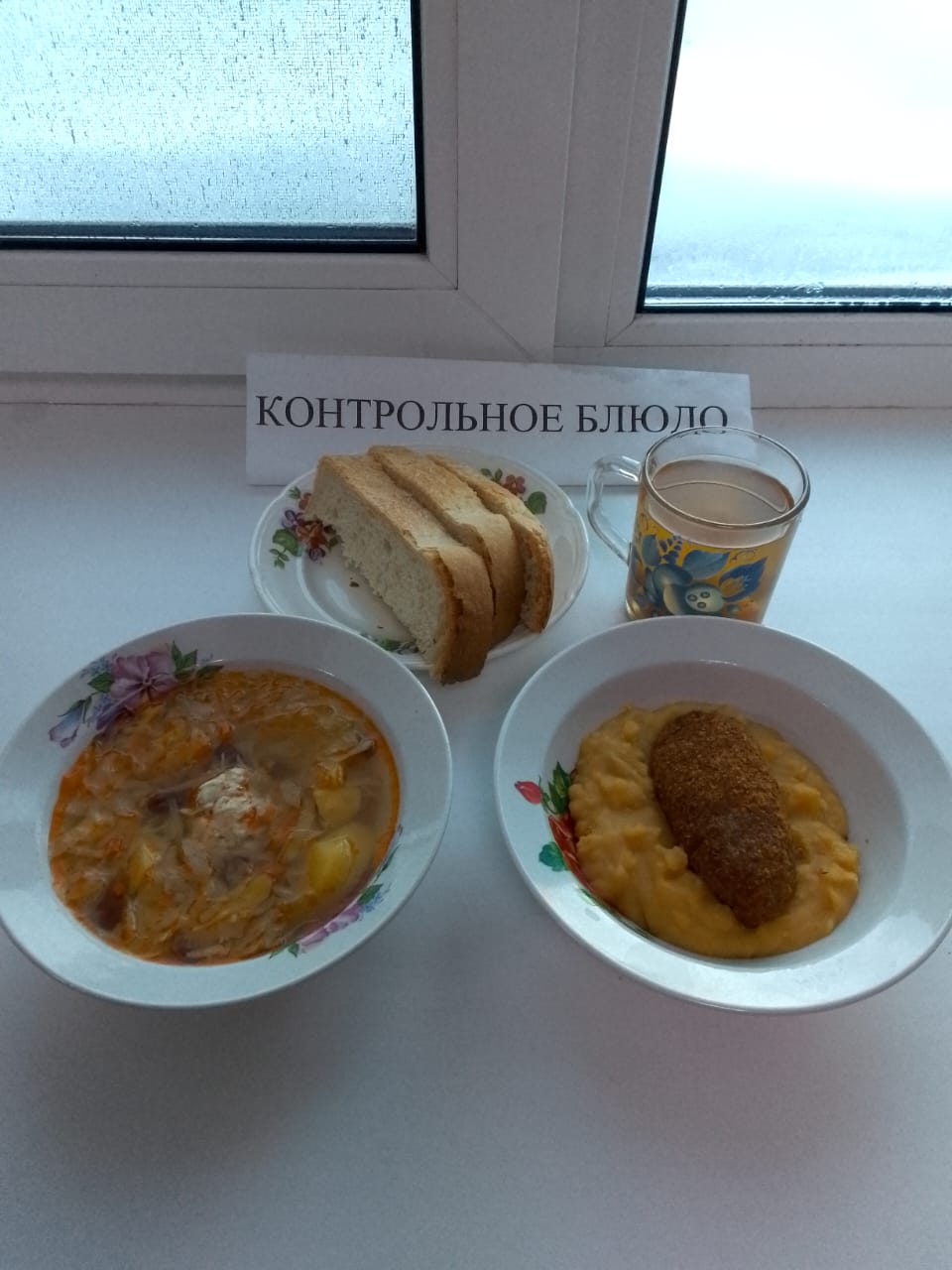 Меню на 23 января 2025 года.