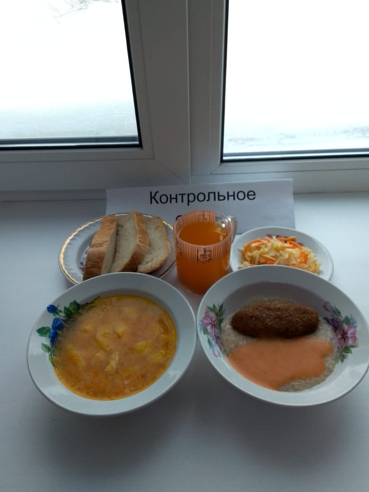 Меню на 29 января 2025 года.