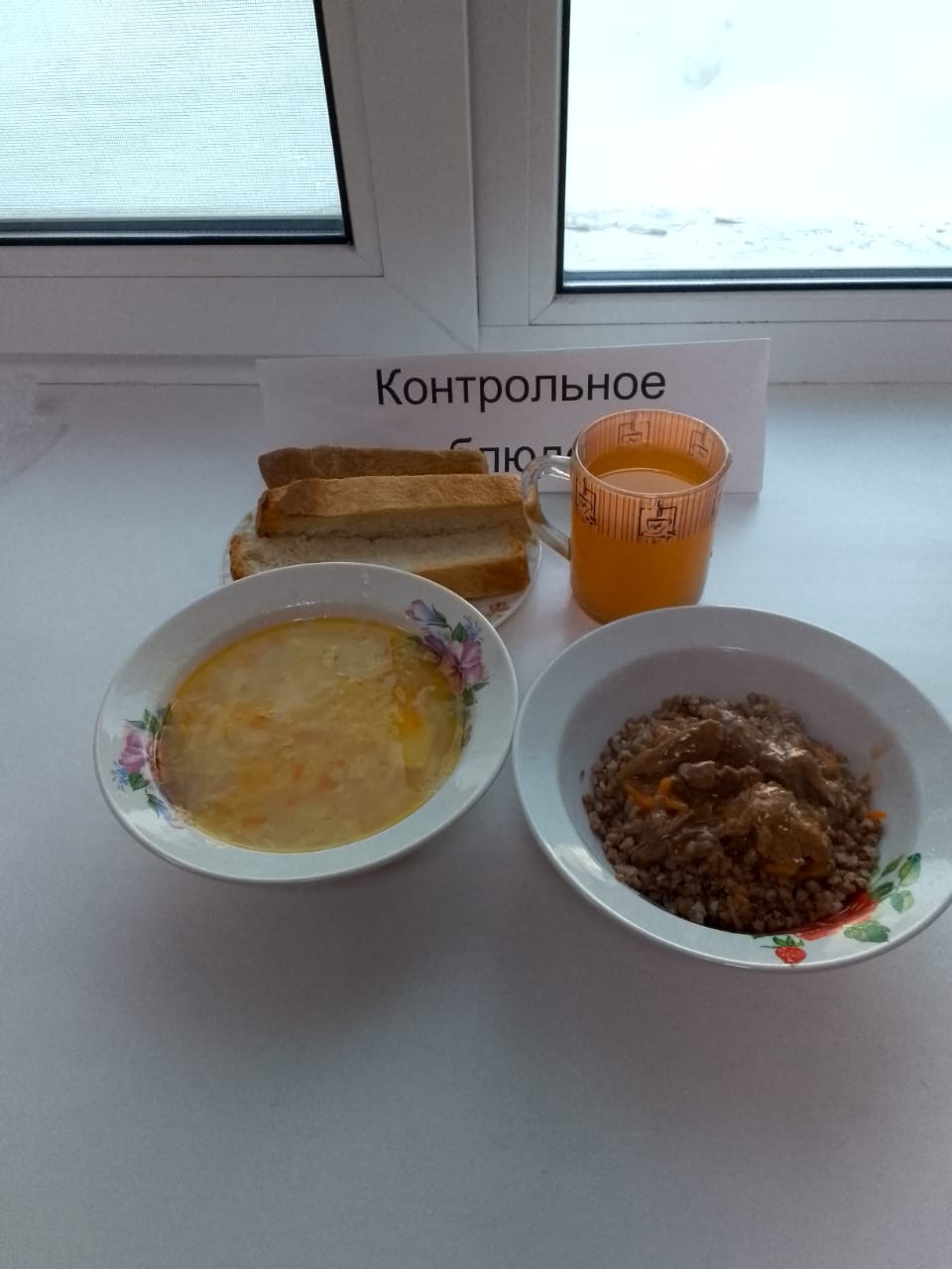 Меню на 11 февраля 2025 год.
