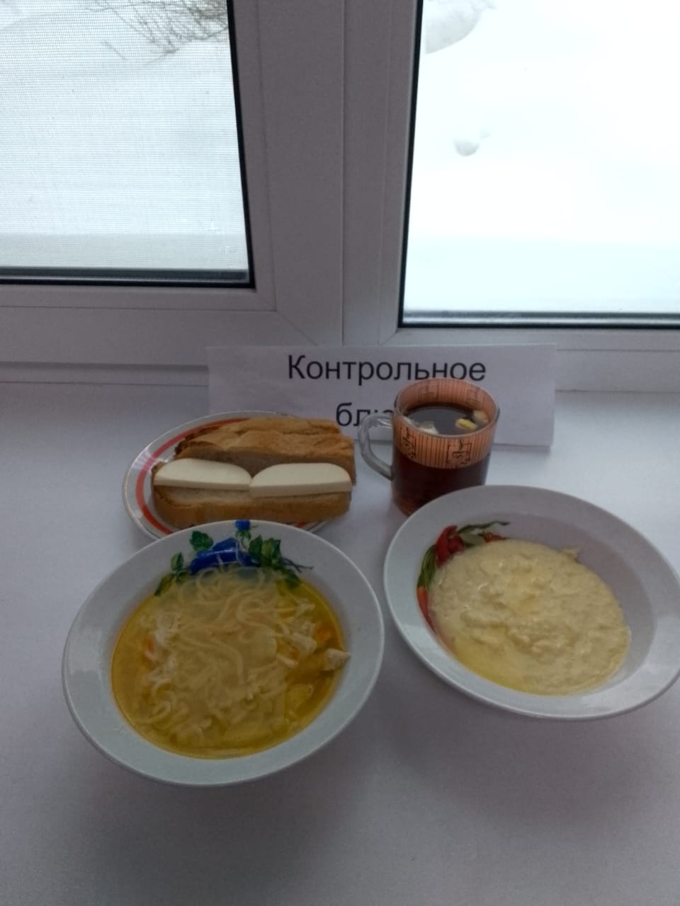 Меню на 17 февраля 2025 года.