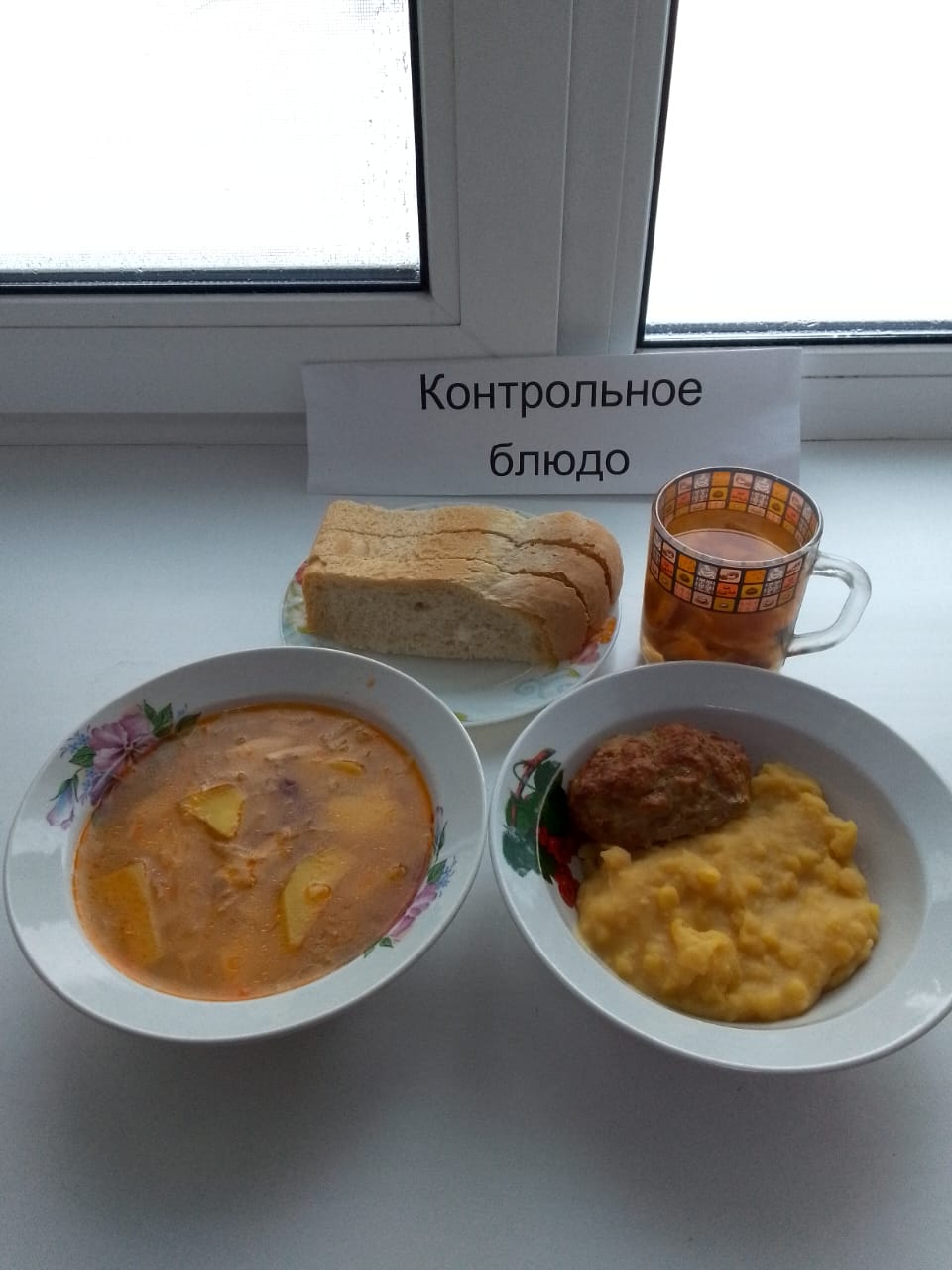 меню на 20 февраля 2025.