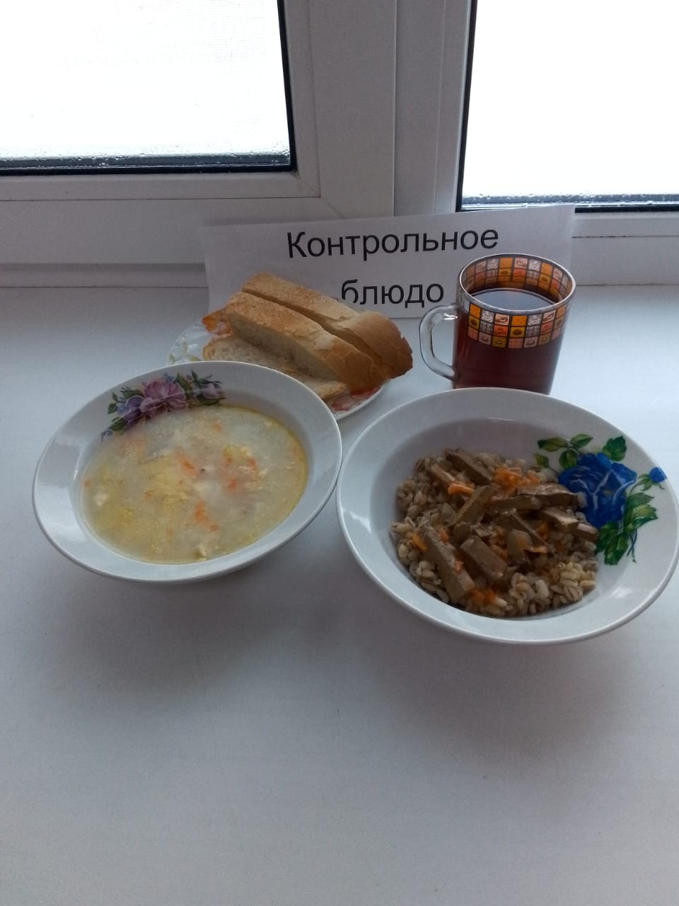 Меню на 21 февраля 2025 года.