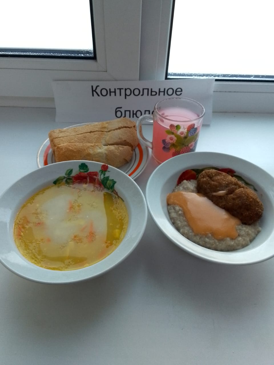 Меню на 26 февраля 2025 года.