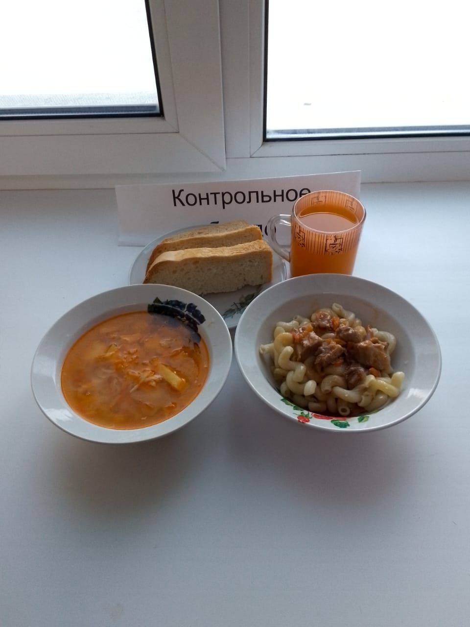 Меню на 5 марта 2025 года.