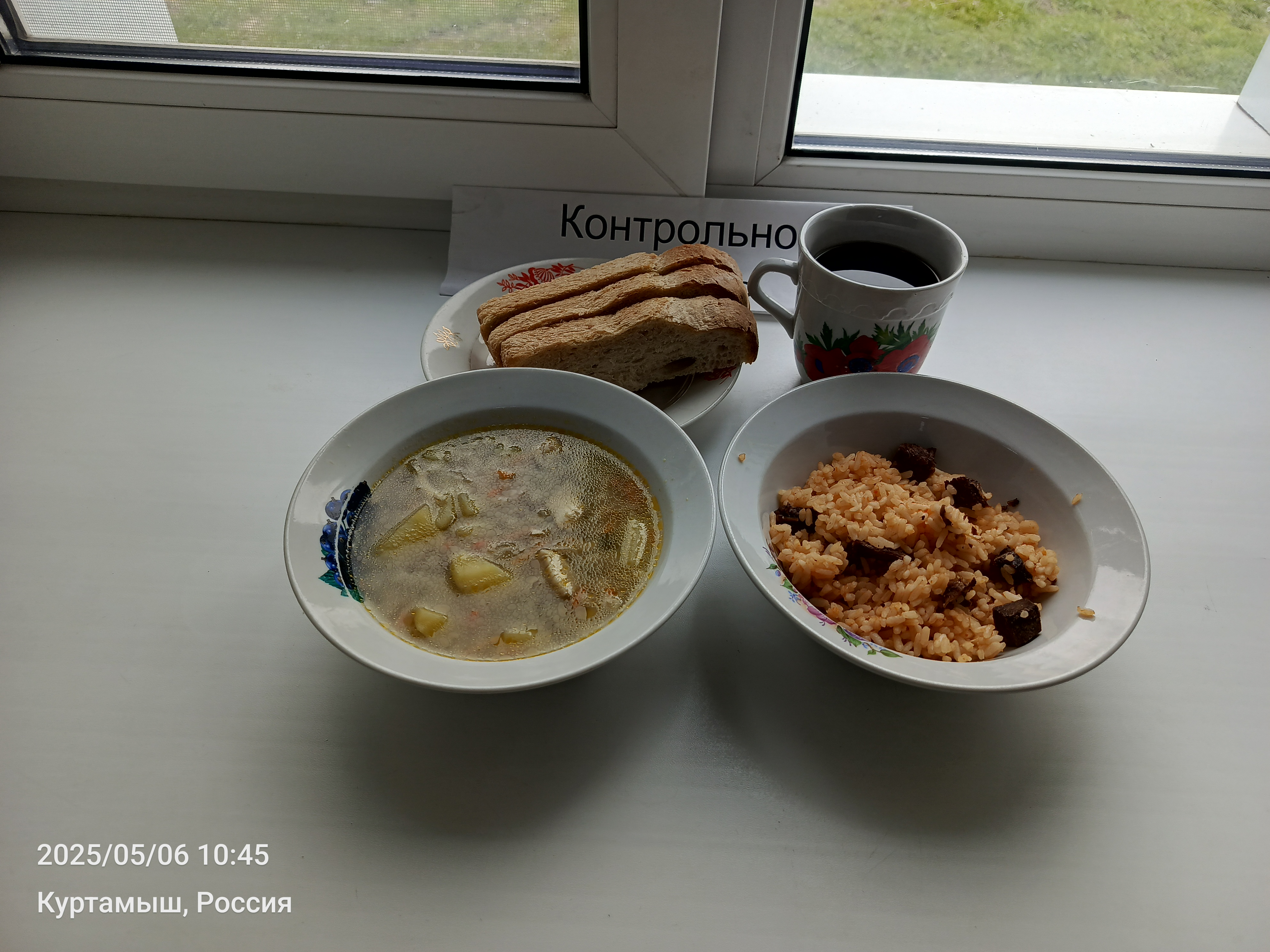 Меню на 6 мая 2025 года.