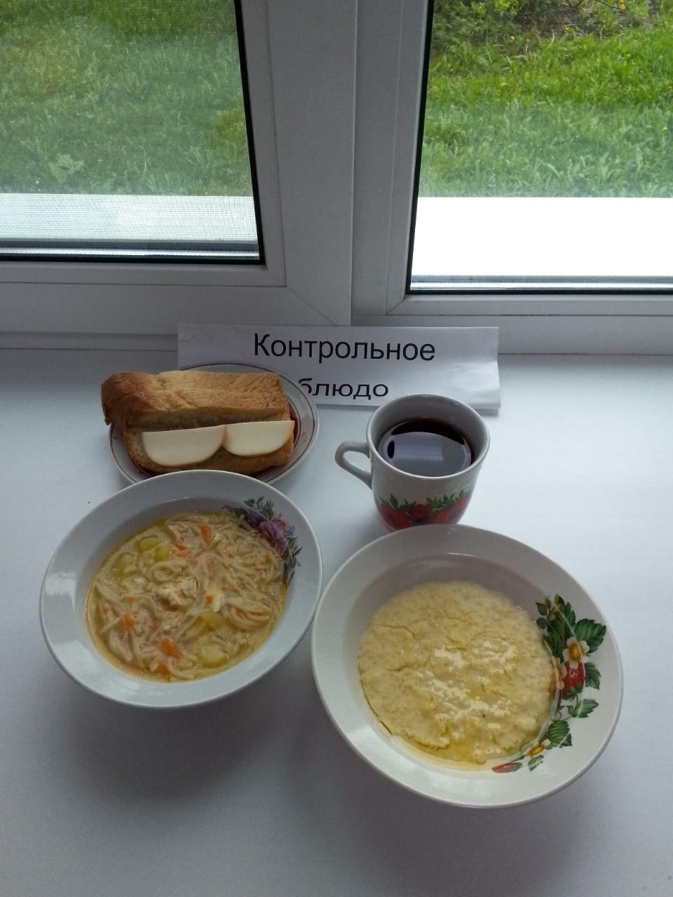 Меню на 12 мая 2025 года.