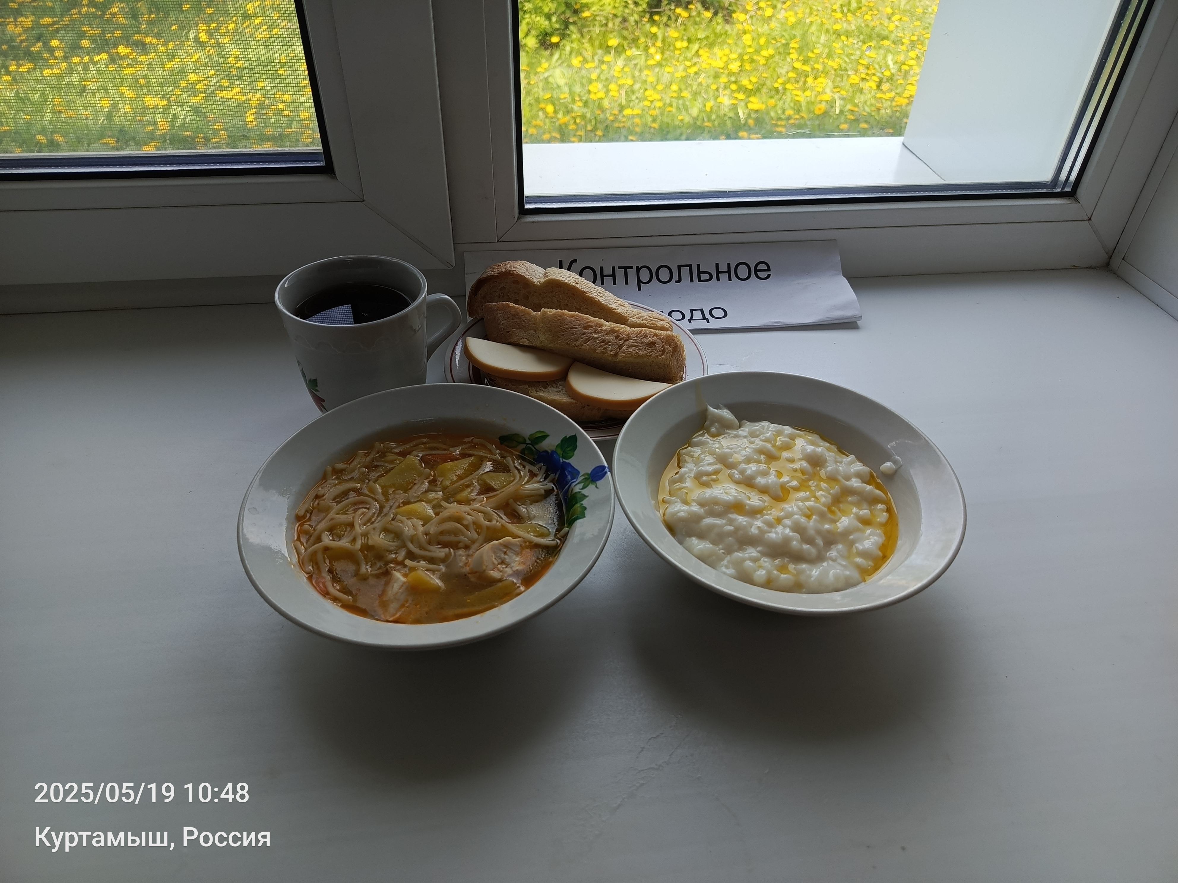 Меню на 19 мая 2025 года.