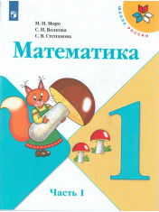 Математика